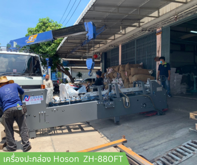 ปะกล่อง Hoson ZH-880PFT