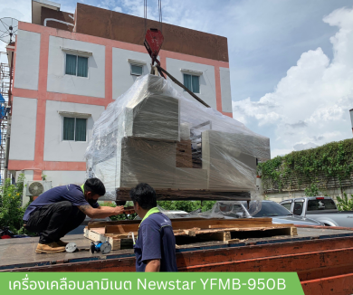 ลามิเนต Newstar YFMB-950B