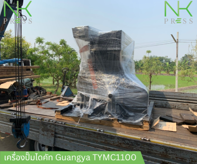 ไดคัท Guangya TYMC1100